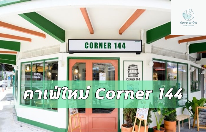 Corner 144